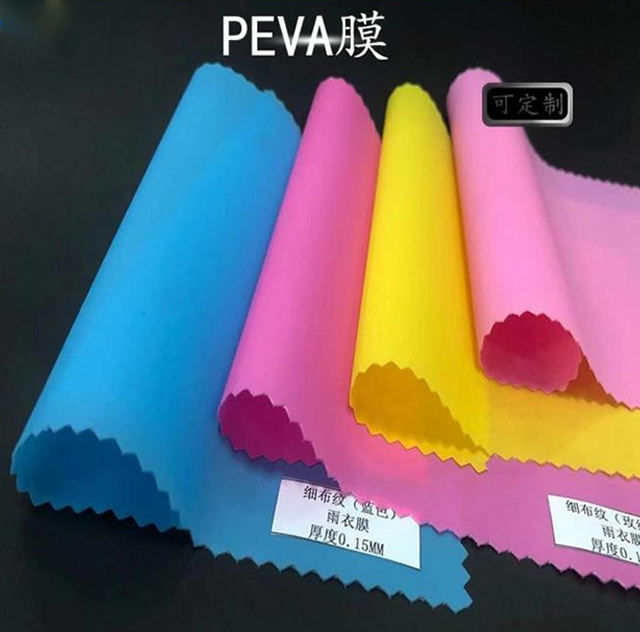 1700720449797466.png PEVA膜2.png