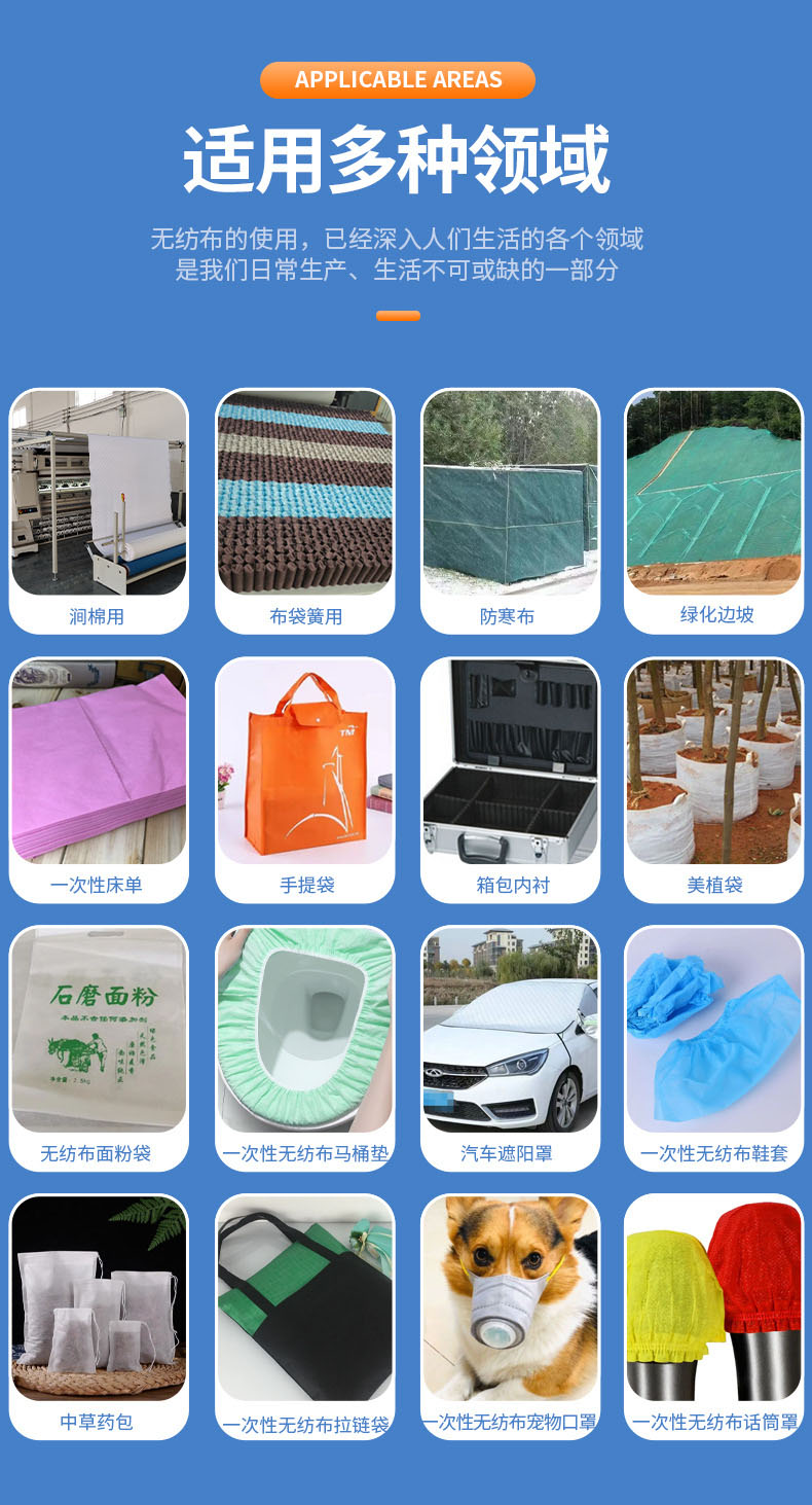 1704529869863281.jpg 厂家生产丙纶箱包内衬无纺布收纳箱包玩具里料无纺布内衬隔层布3.jpg