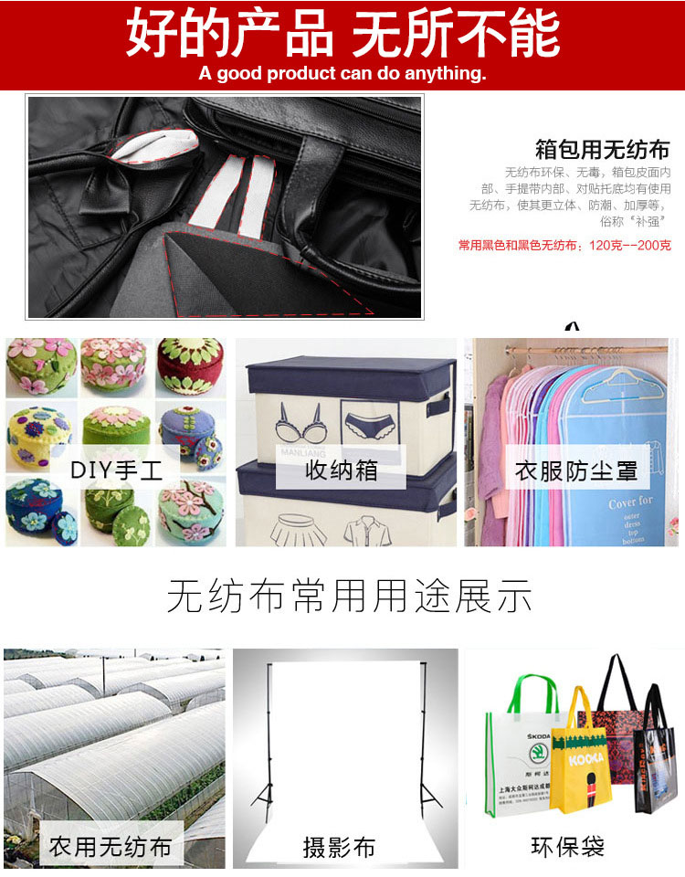 1705461852897441.jpg 白色无纺布布料防尘布透气防水育苗工程布丙纶防粘pp无纺布料批发3.jpg
