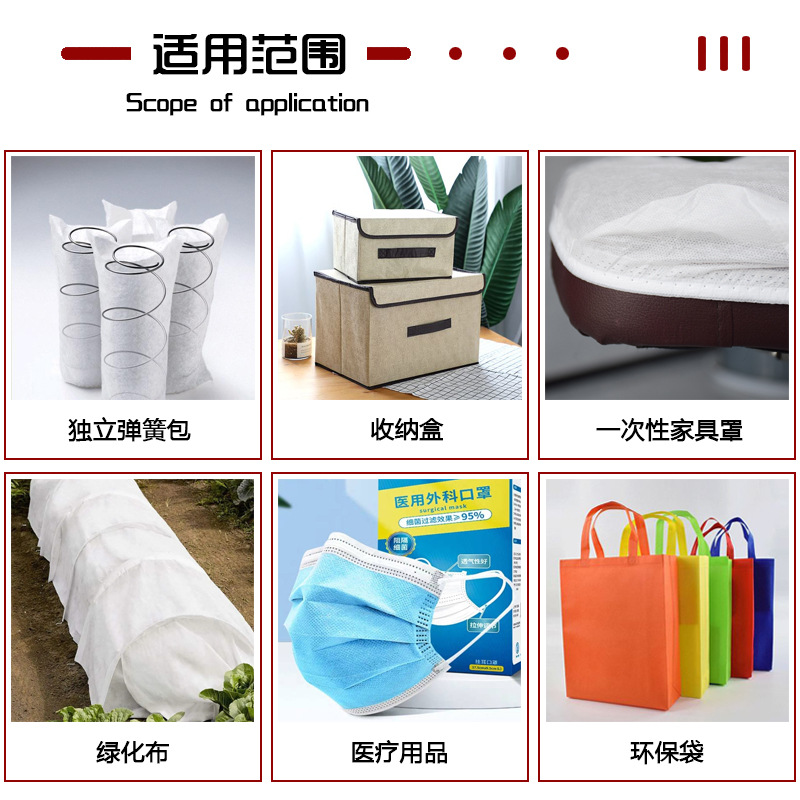 30g纺粘丙纶无纺布不织布农业工业服装使用无纺布聚丙烯PP布5.jpg