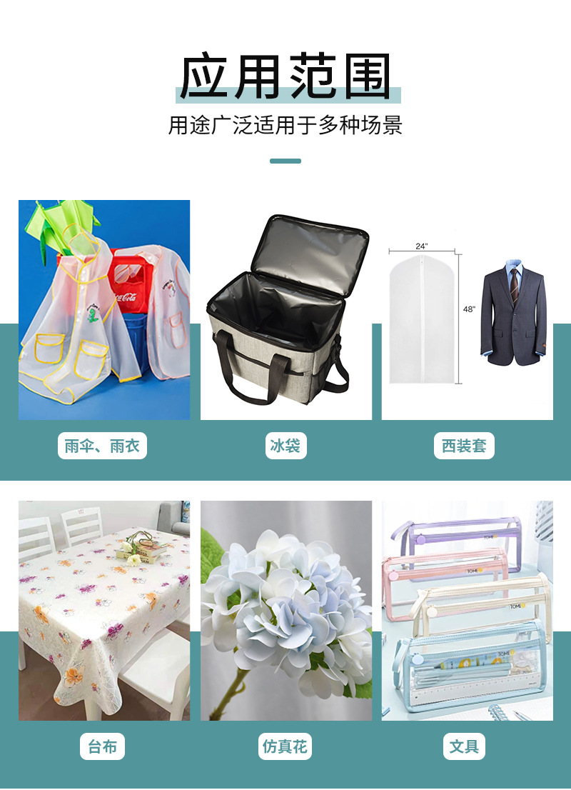 1705723218483342.jpg 塑料雨衣面料包装薄膜多种规格半透明加厚EVA薄膜食品级薄膜批发4.jpg